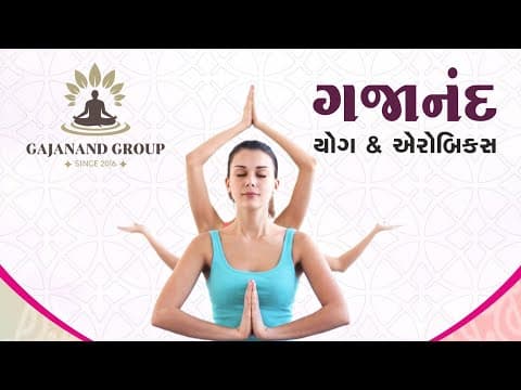 Yoga & Aerobics